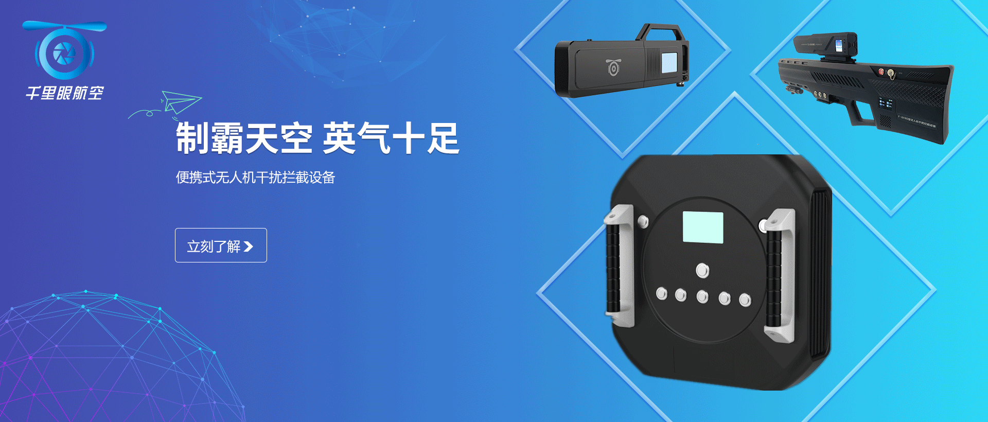 無人機(jī)反制槍廠家