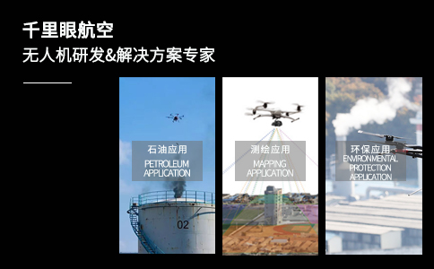 無(wú)人機(jī)化身“植物醫(yī)生” 守護(hù)山間一抹綠(圖1)