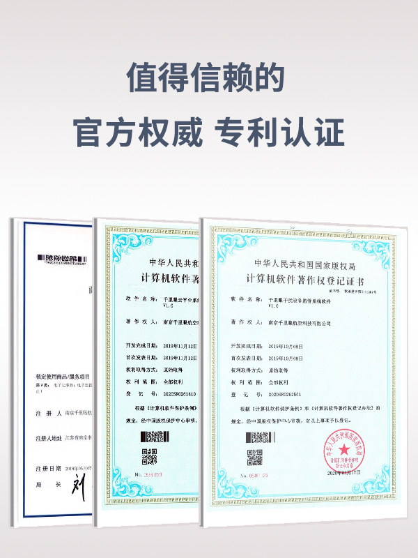 無(wú)人機(jī)偵測(cè)反制系統(tǒng)(圖3) 無(wú)人機(jī)偵測(cè)反制系統(tǒng)(圖3)