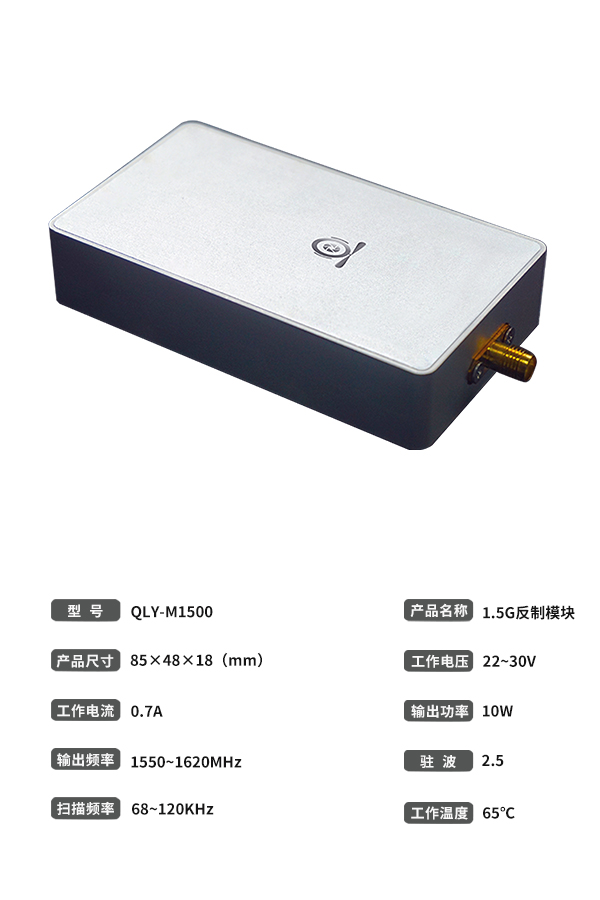 無人機(jī)反制模塊 0.9G 1.5G 2.4G 5.8G頻段(圖4) 無人機(jī)反制模塊 0.9G 1.5G 2.4G 5.8G頻段(圖4)